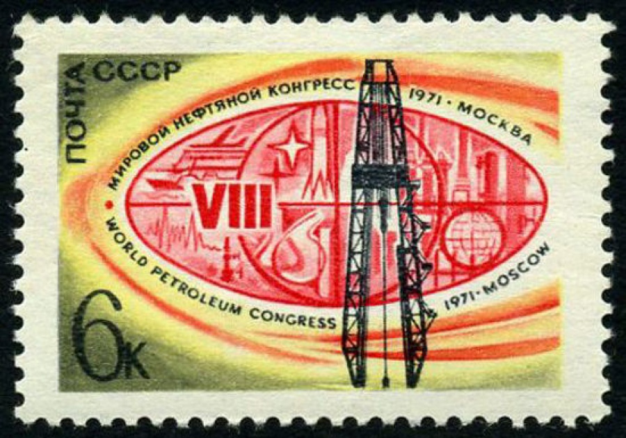 Почтовая марка СССР 1971г Загорский № 3933