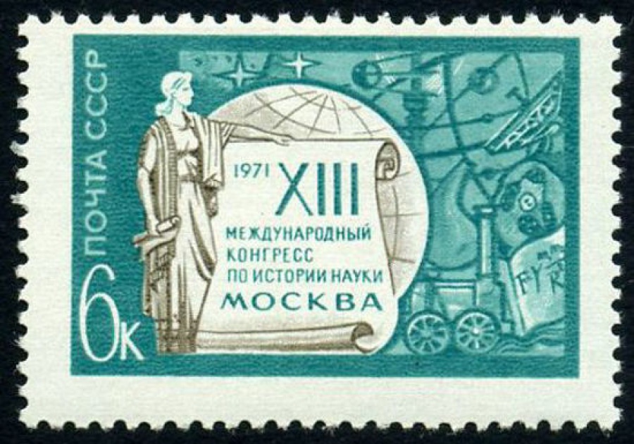 Почтовая марка СССР 1971г Загорский № 3935