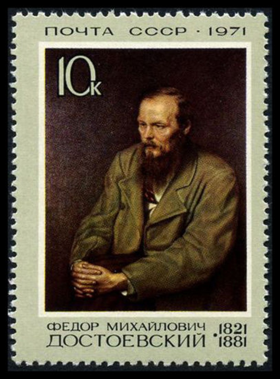 Почтовая марка СССР 1971г Загорский № 3959