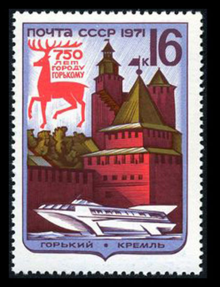 Почтовая марка СССР 1971г Загорский № 3963