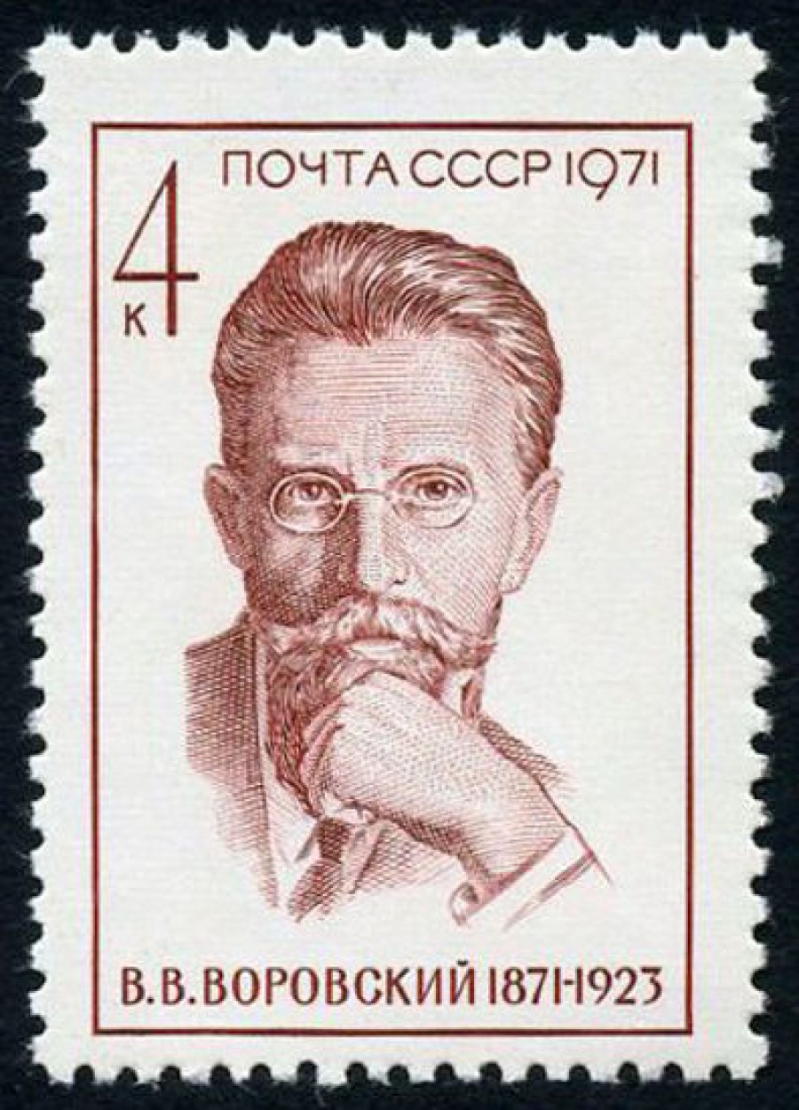 Почтовая марка СССР 1971г Загорский № 3978