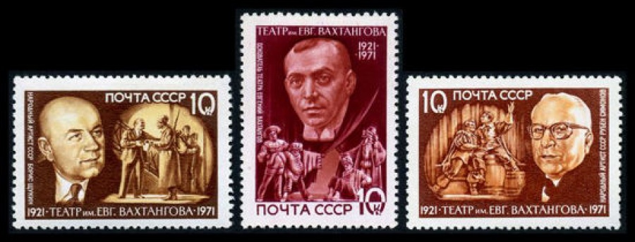 Почтовая марка СССР 1971г Загорский № 3988-3990