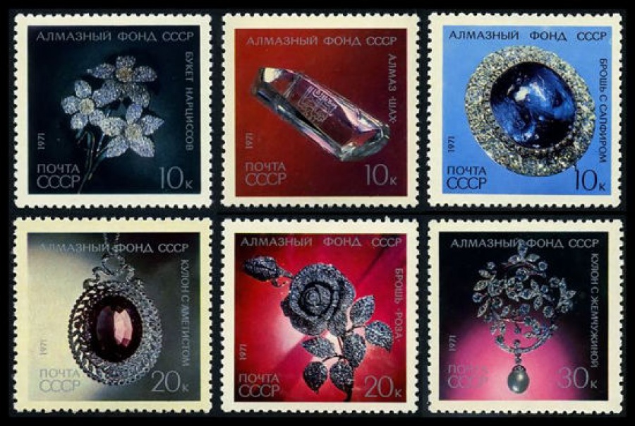 Почтовая марка СССР 1971г Загорский № 3999-4004