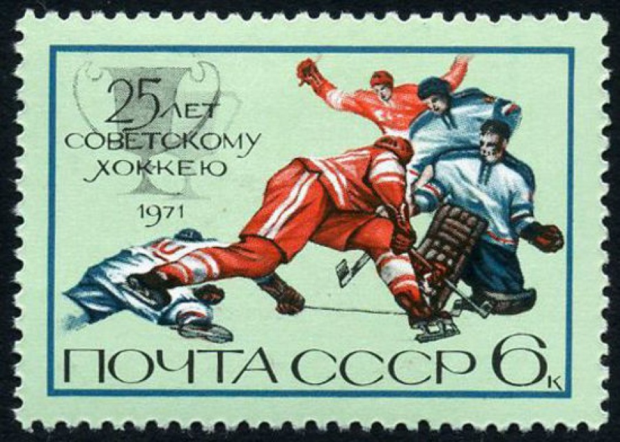Почтовая марка СССР 1971г Загорский № 4011