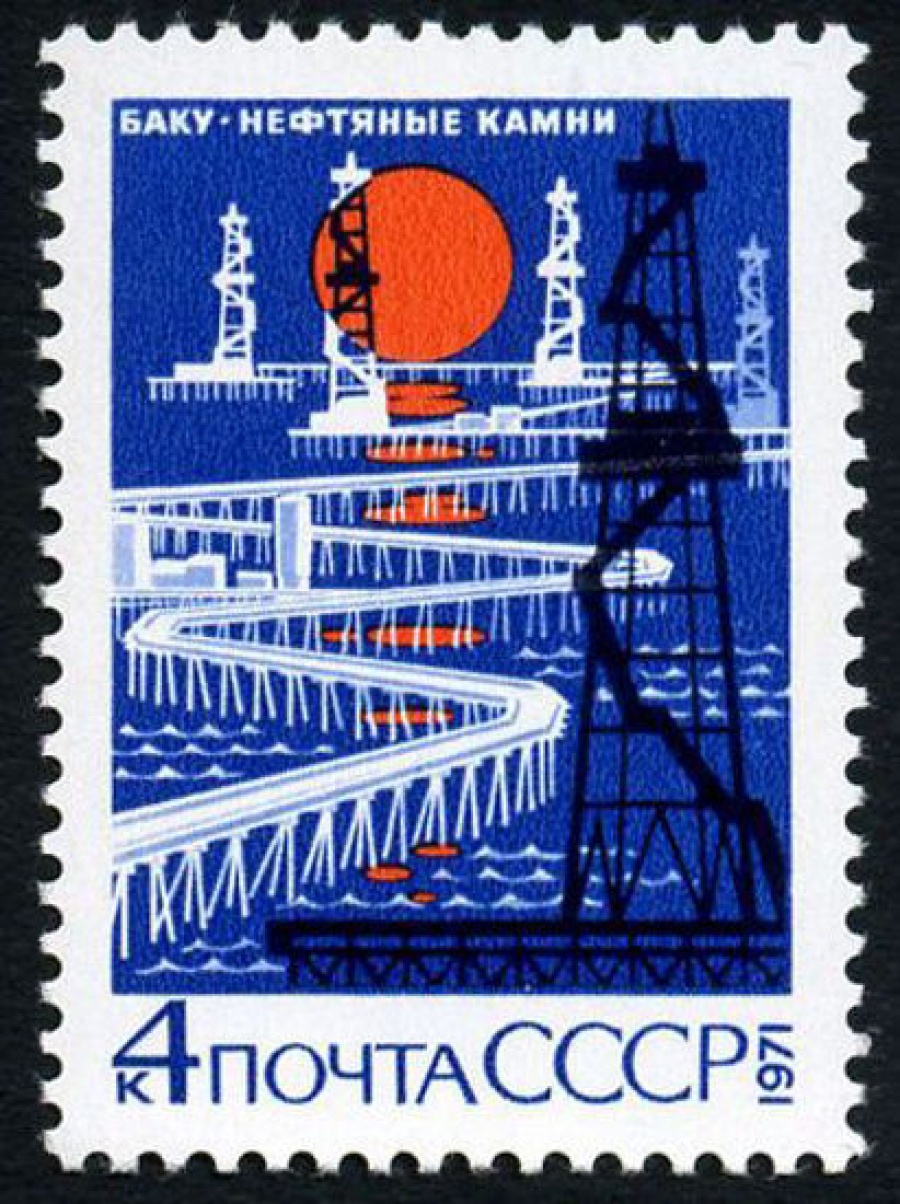 Почтовая марка СССР 1971г Загорский № 4021