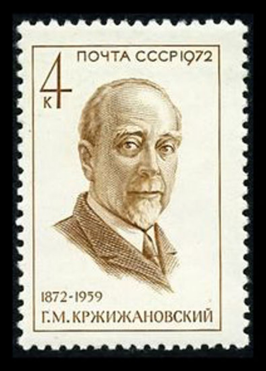 Почтовая марка СССР 1972г Загорский № 4022