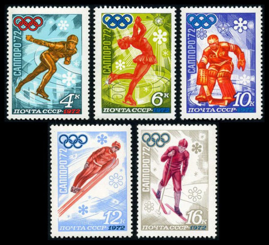 Почтовая марка СССР 1972г Загорский № 4029-4033