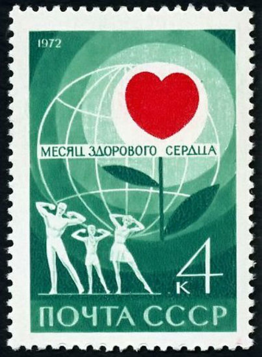 Почтовая марка СССР 1972г Загорский № 4035