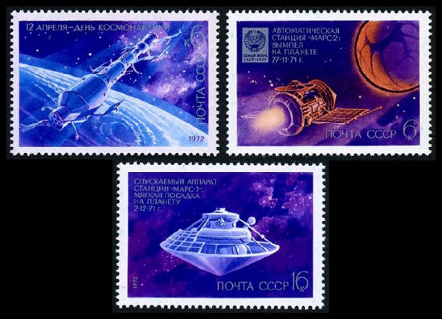 Почтовая марка СССР 1972г Загорский № 4046-4048