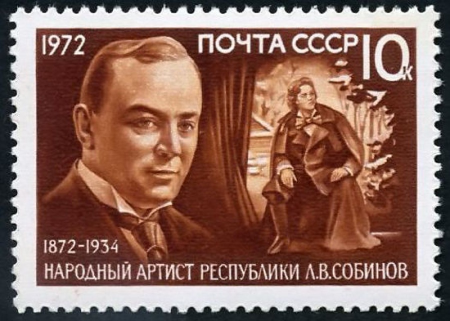 Почтовая марка СССР 1972г Загорский № 4049