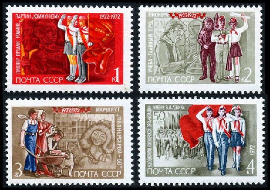 Почтовая марка СССР 1972г Загорский № 4053-4056