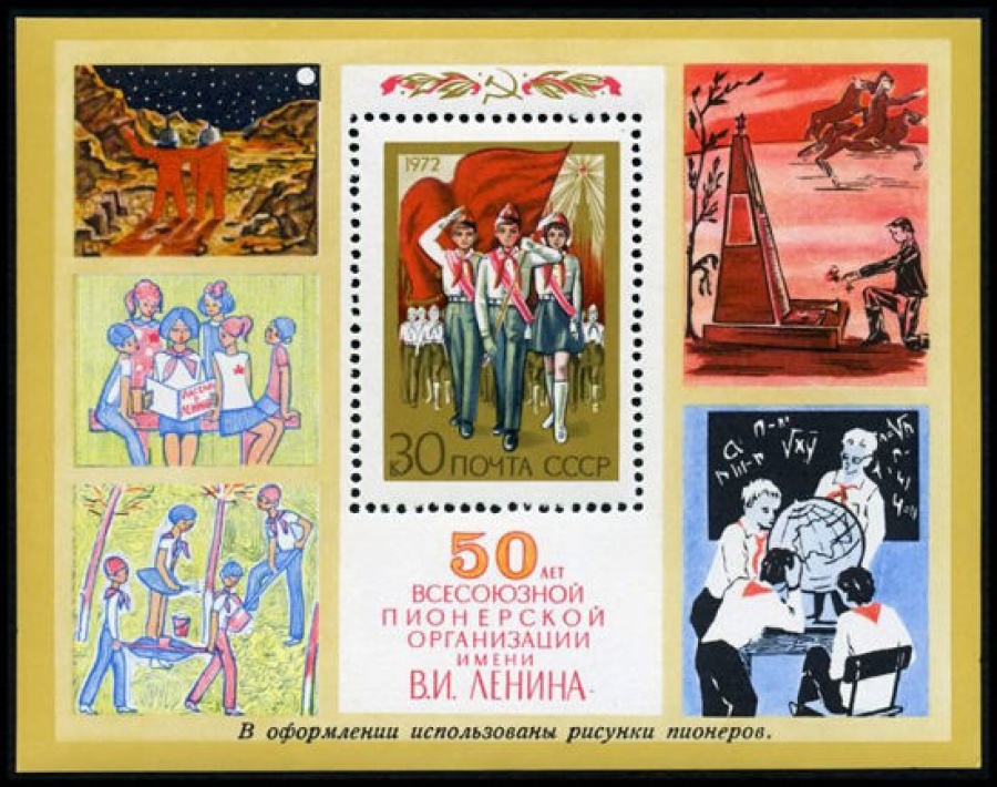 Почтовая марка СССР 1972г Загорский № 4057, 79 ПБ