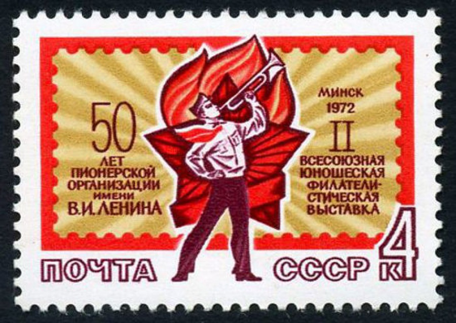 Почтовая марка СССР 1972г Загорский № 4058