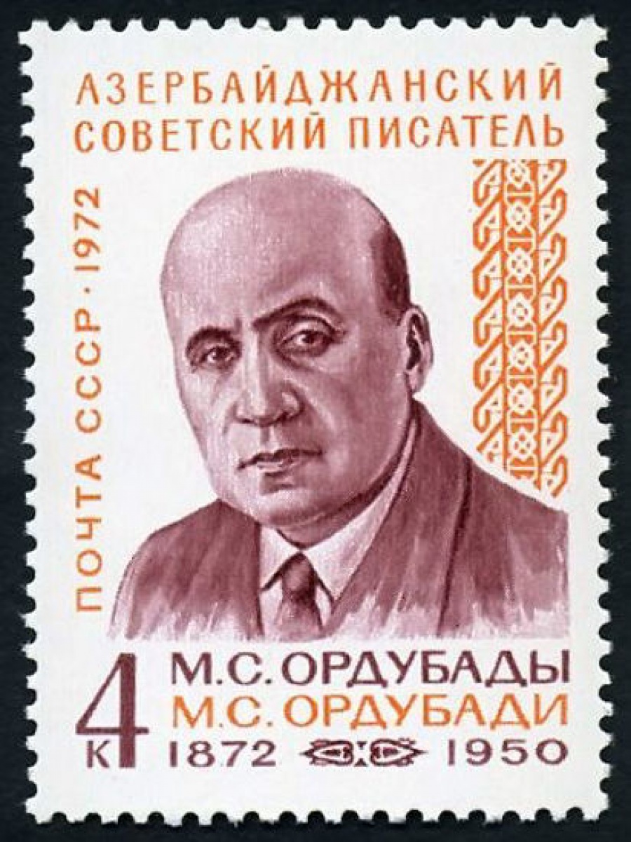 Почтовая марка СССР 1972г Загорский № 4059