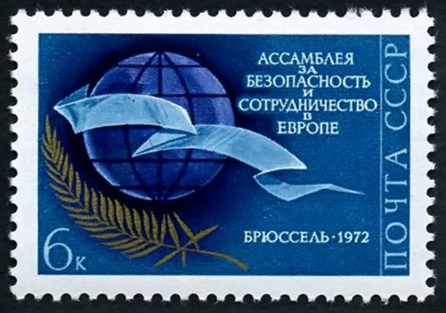 Почтовая марка СССР 1972г Загорский № 4060
