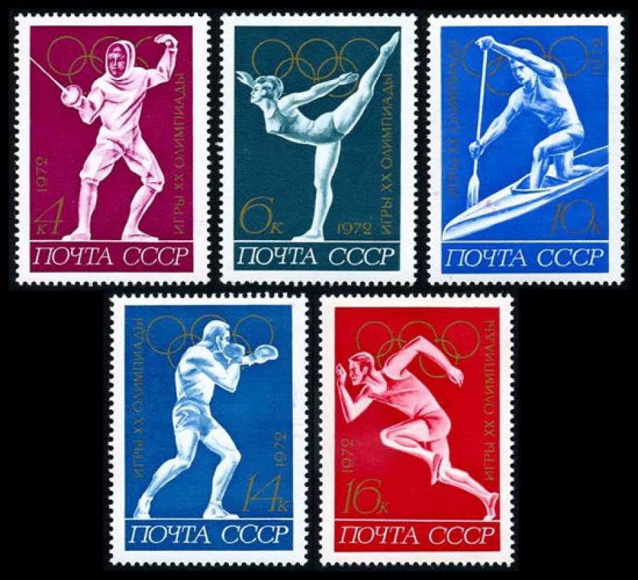 Почтовая марка СССР 1972г Загорский № 4069-4073