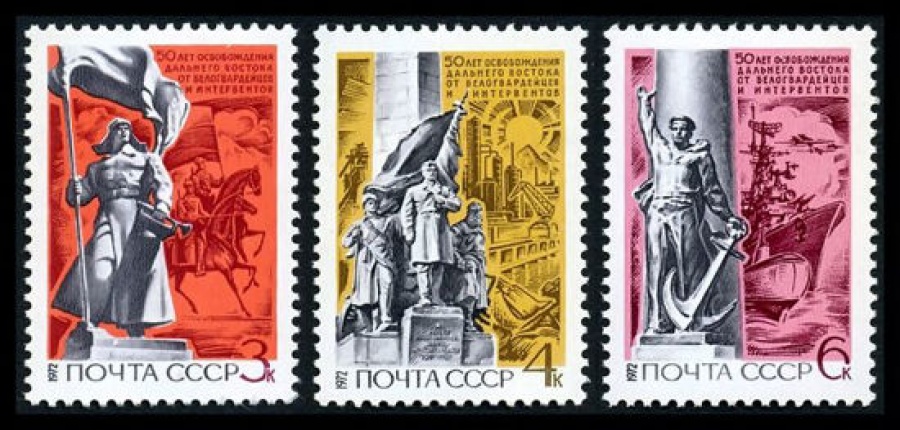 Почтовая марка СССР 1972г Загорский № 4082-4084