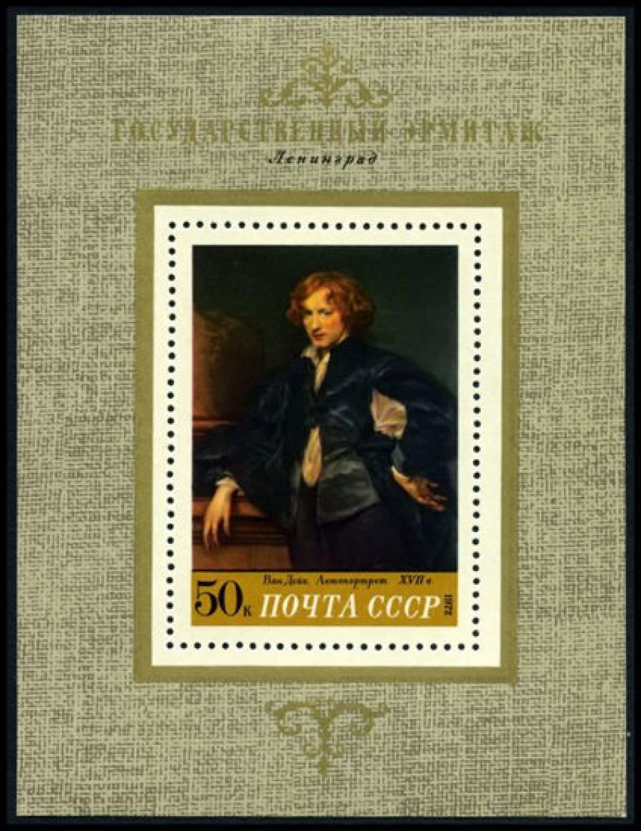 Почтовая марка СССР 1972г Загорский № 4091, 81 ПБ