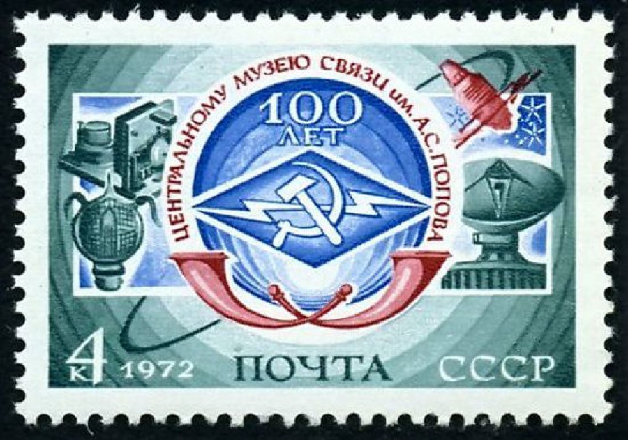 Почтовая марка СССР 1972г Загорский № 4099