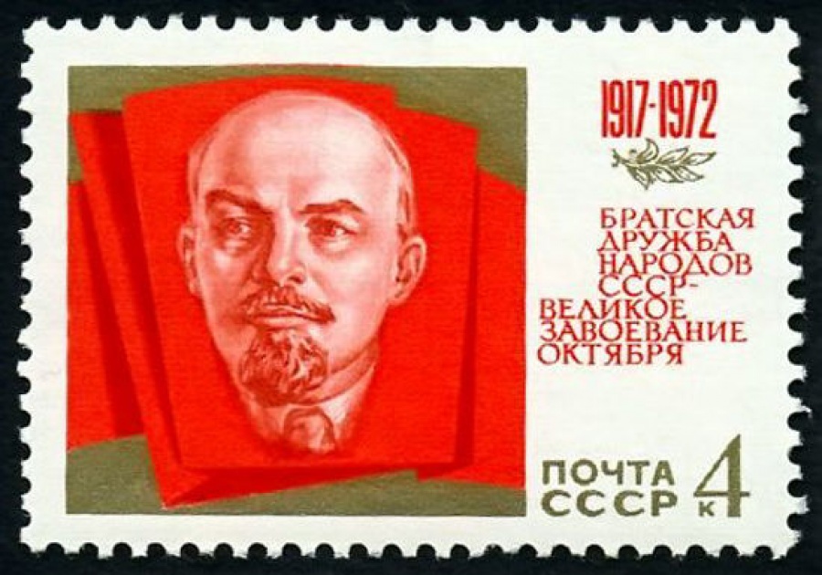 Почтовая марка СССР 1972г Загорский № 4101