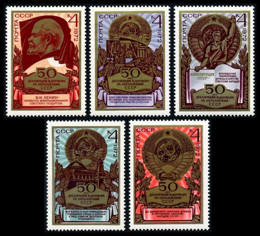 Почтовая марка СССР 1972г Загорский № 4103-4107