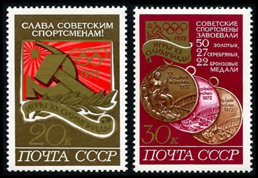 Почтовая марка СССР 1972г Загорский № 4109-4110
