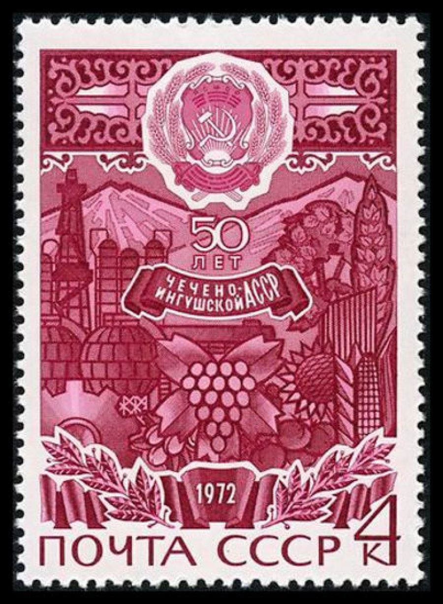 Почтовая марка СССР 1972г Загорский № 4113