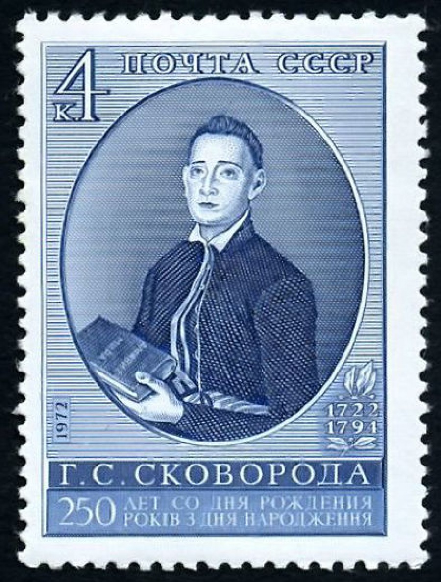 Почтовая марка СССР 1972г Загорский № 4119