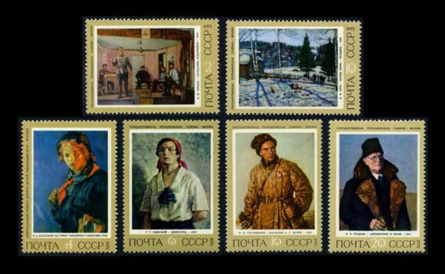 Почтовая марка СССР 1972г Загорский № 4120-4125