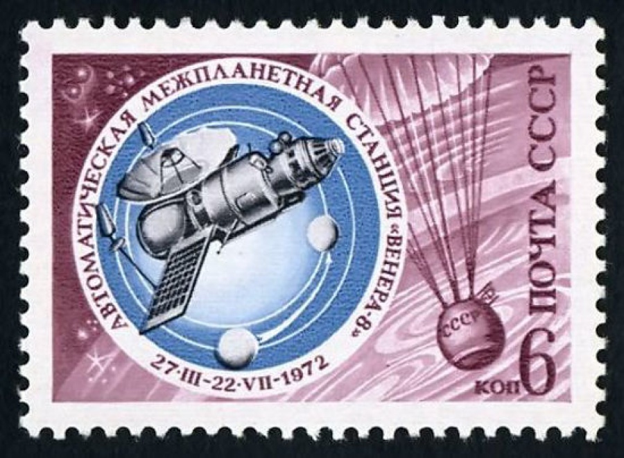 Почтовая марка СССР 1972г Загорский № 4129