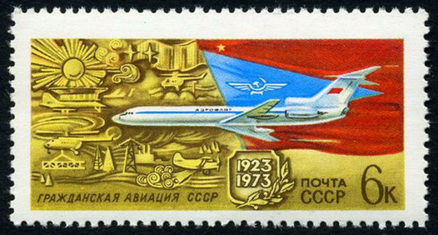 Почтовая марка СССР 1973г Загорский № 4133