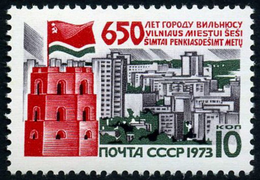 Почтовая марка СССР 1973г Загорский № 4134