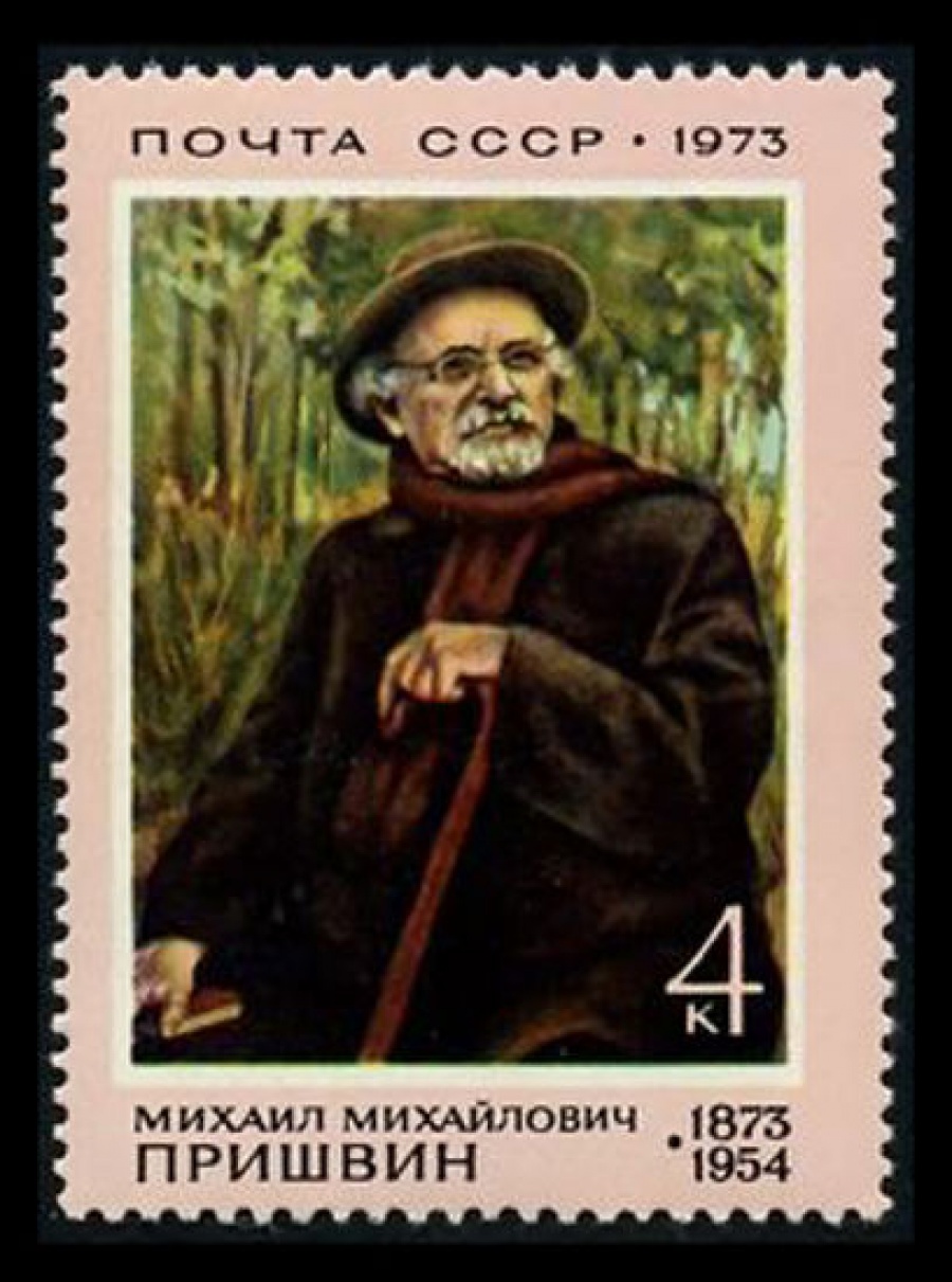 Почтовая марка СССР 1973г Загорский № 4143