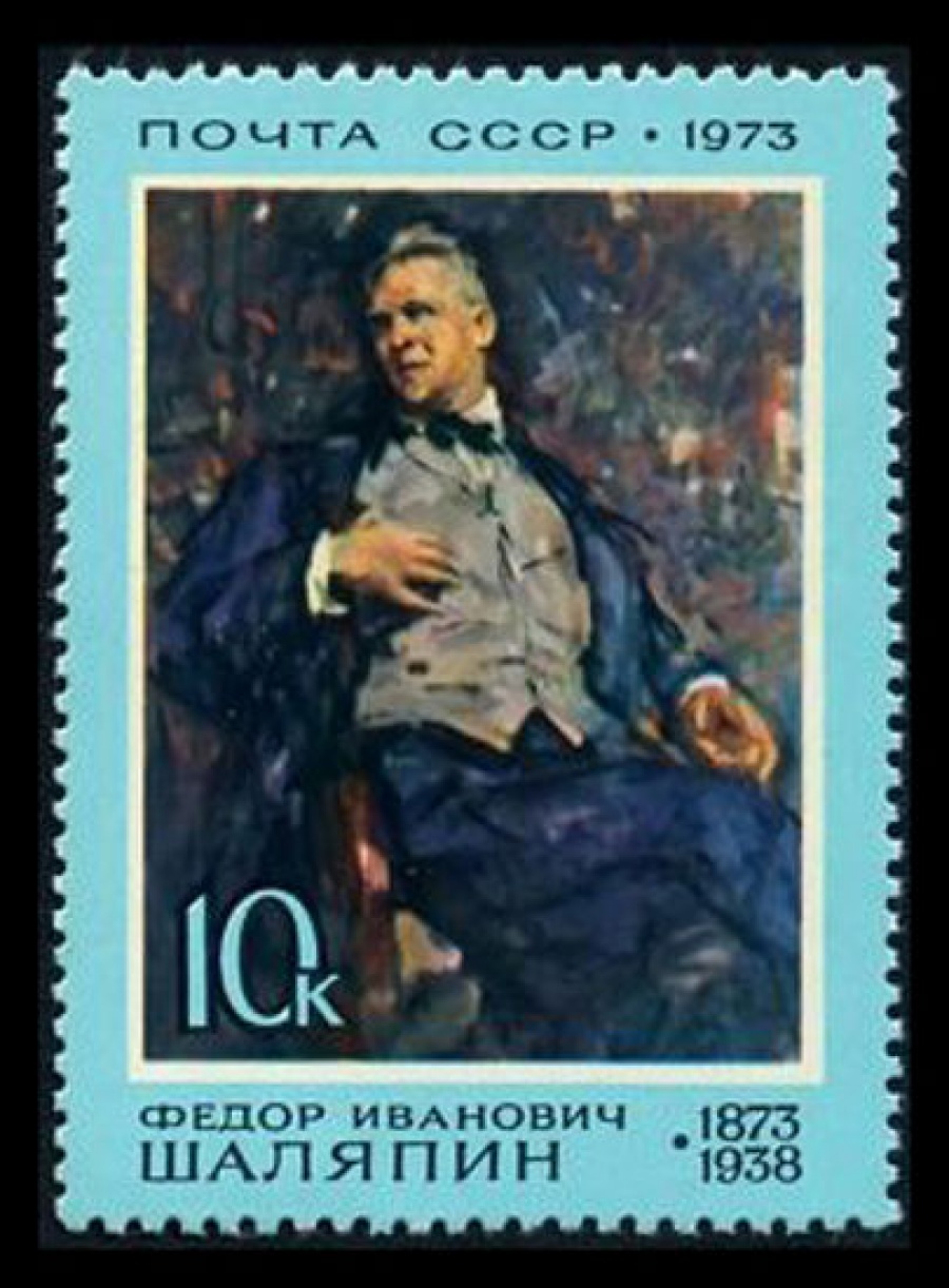Почтовая марка СССР 1973г Загорский № 4147