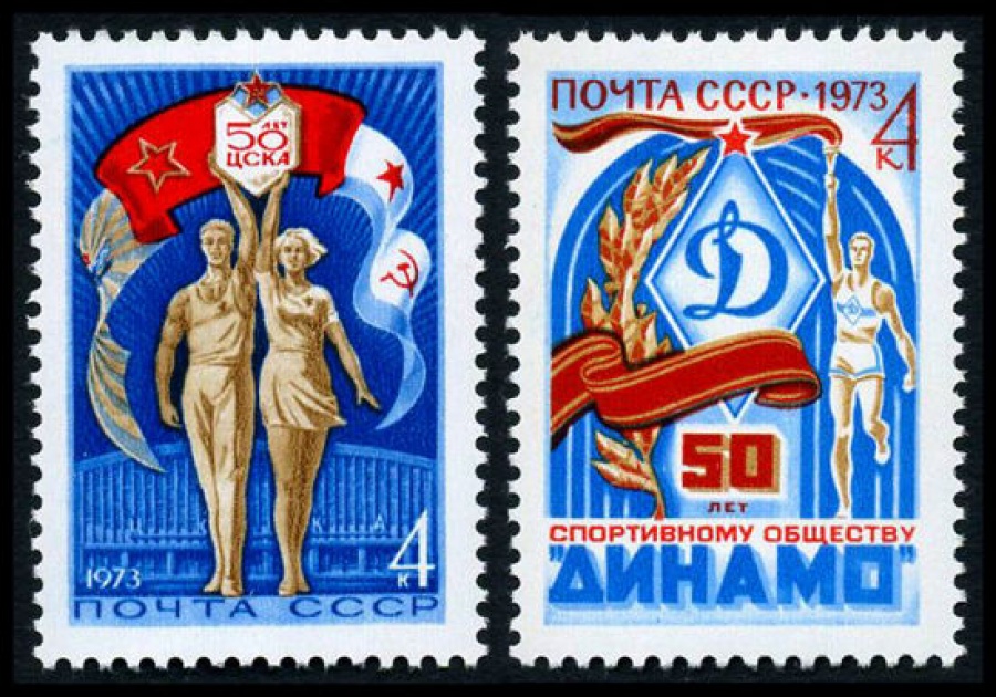 Почтовая марка СССР 1973г Загорский № 4149-4150