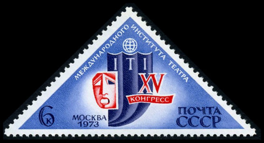 Почтовая марка СССР 1973г Загорский № 4154