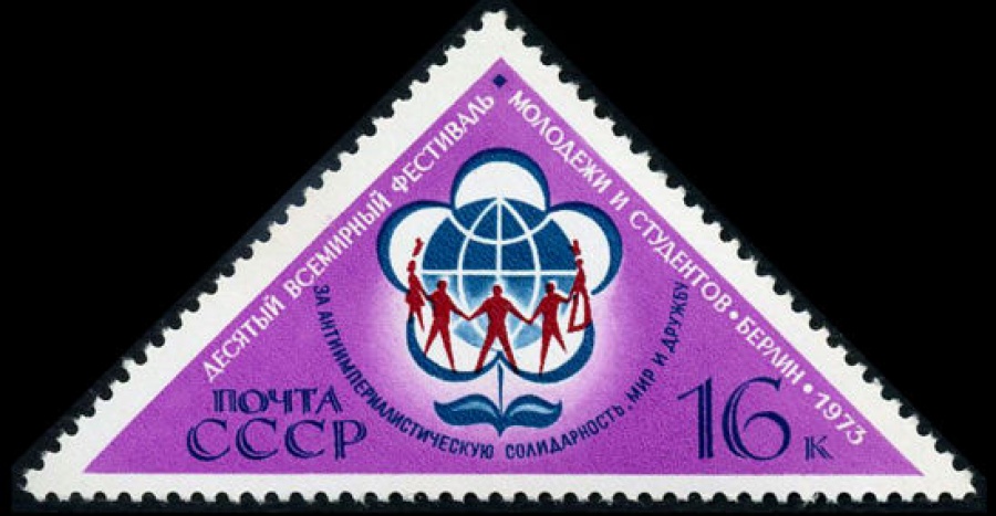 Почтовая марка СССР 1973г Загорский № 4155