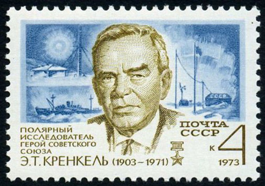 Почтовая марка СССР 1973г Загорский № 4173
