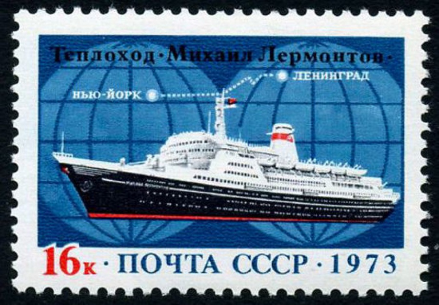Почтовая марка СССР 1973г Загорский № 4175