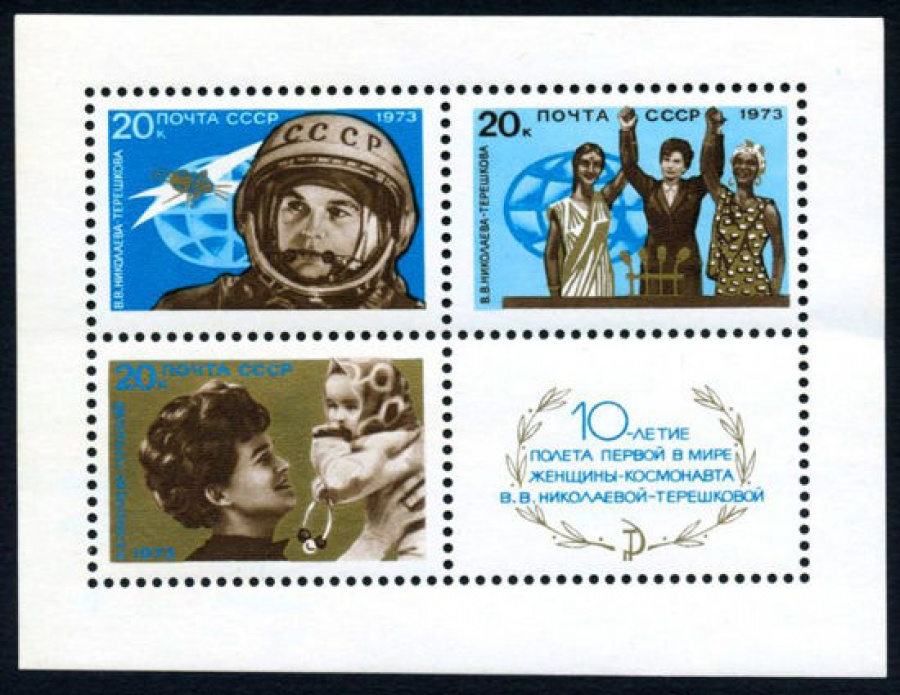 Почтовая марка СССР 1973г Загорский № 4178-4180, 91 ПБ