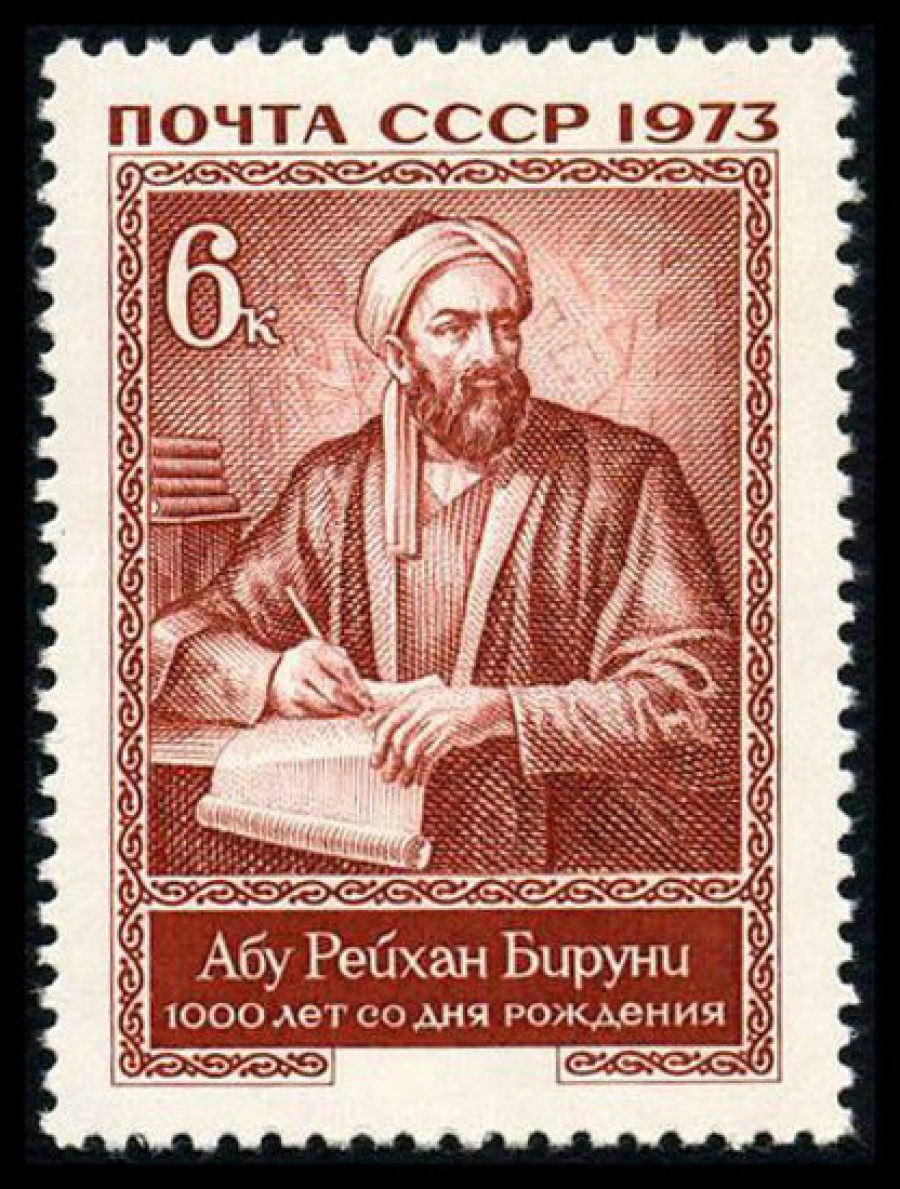 Почтовая марка СССР 1973г Загорский № 4192