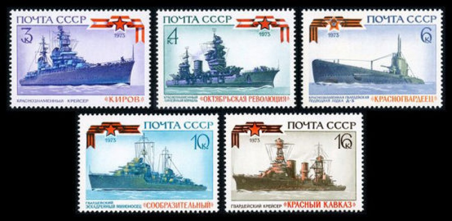 Почтовая марка СССР 1973г Загорский № 4215-4219