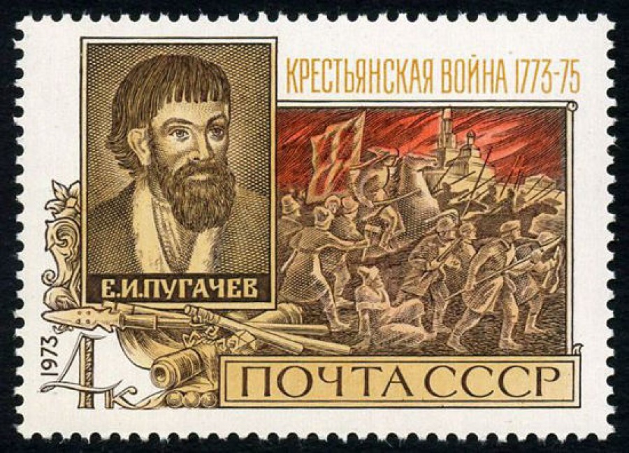 Почтовая марка СССР 1973г Загорский № 4221