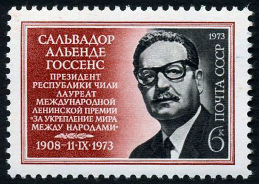 Почтовая марка СССР 1973г Загорский № 4229
