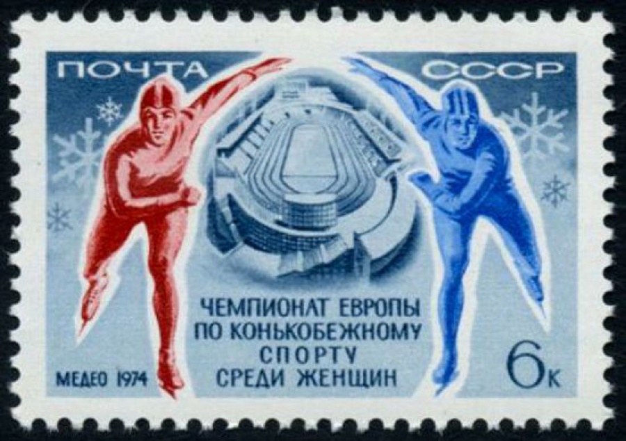 Почтовая марка СССР 1974г Загорский № 4256