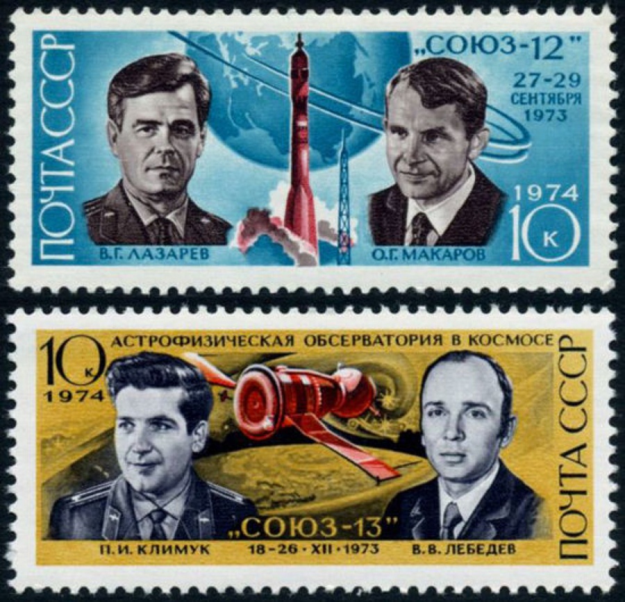 Почтовая марка СССР 1974г Загорский № 4267-4268