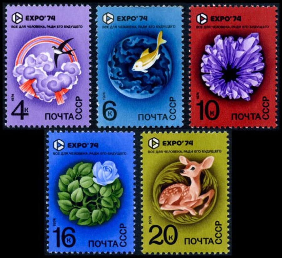 Почтовая марка СССР 1974г Загорский № 4279-4283