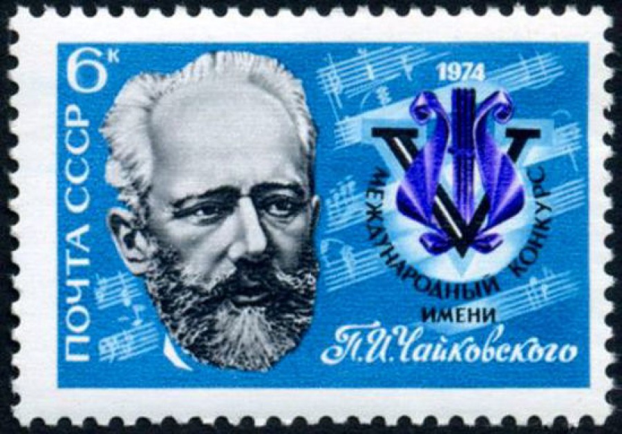 Почтовая марка СССР 1974г Загорский № 4292