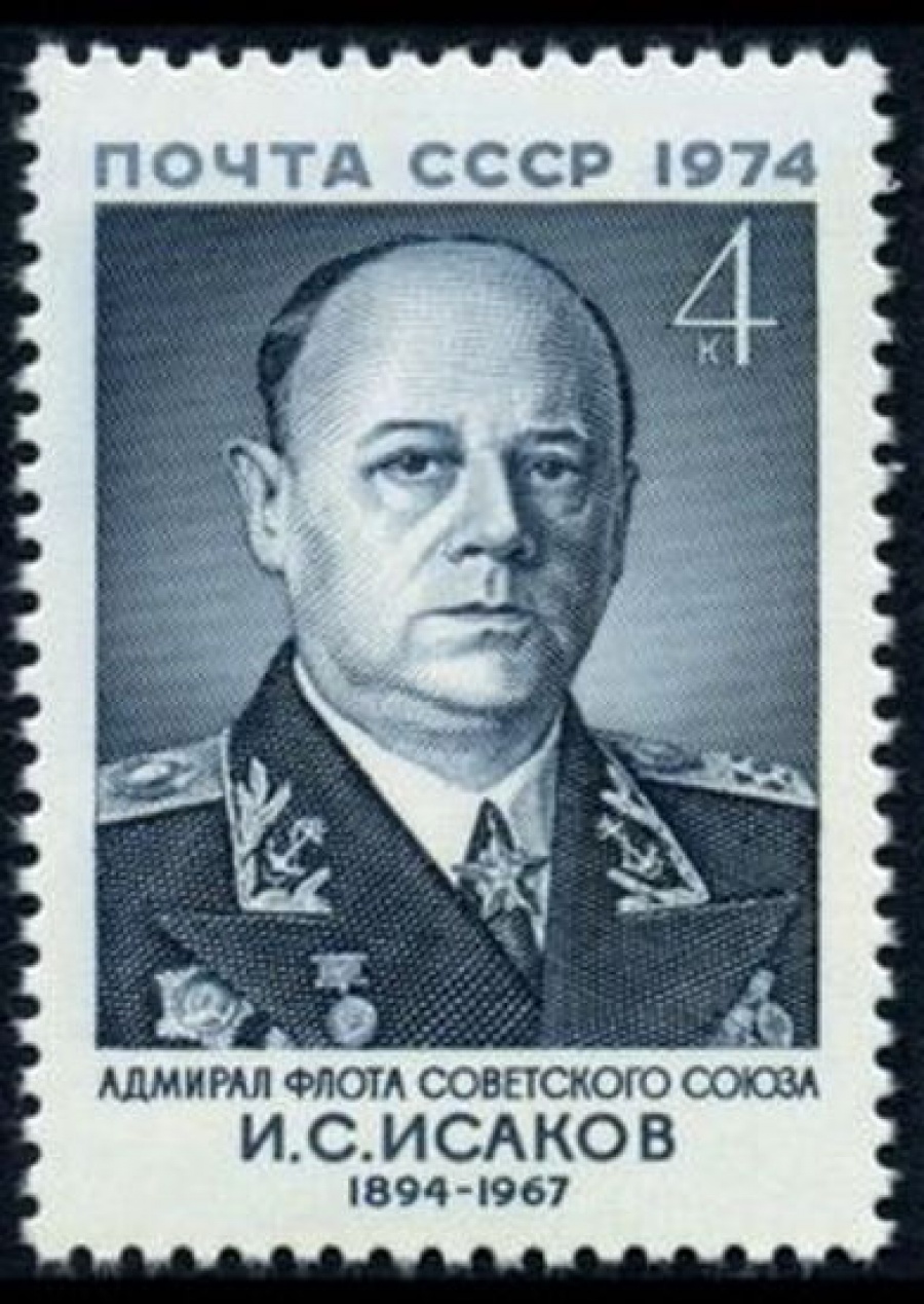 Почтовая марка СССР 1974г Загорский № 4308