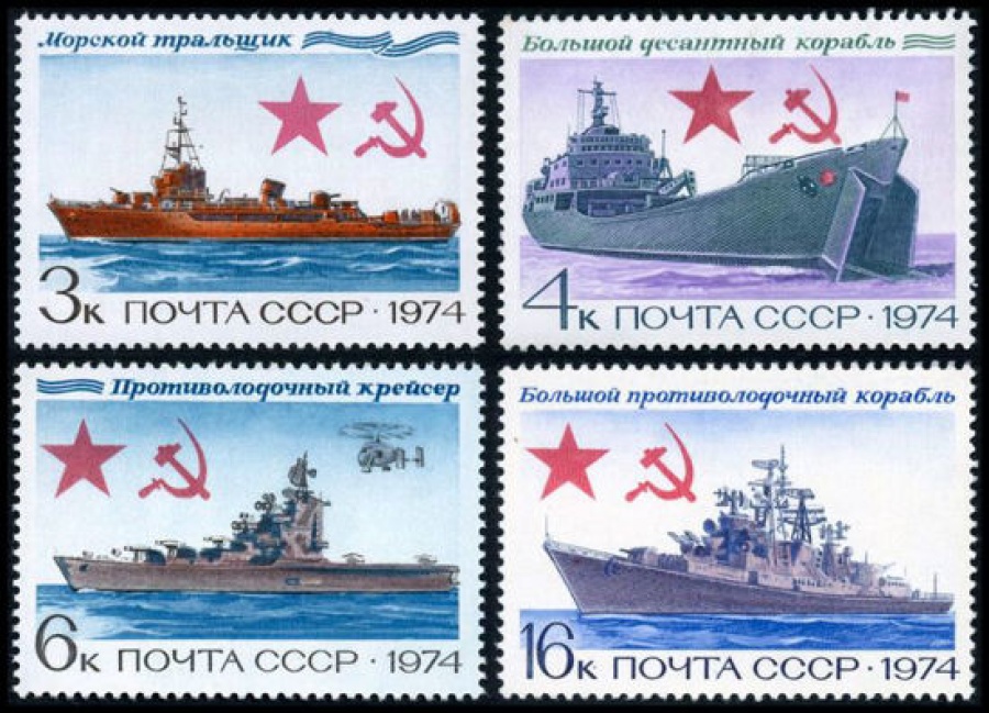 Почтовая марка СССР 1974г Загорский № 4309-4312